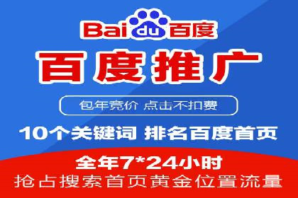 高效百度竞价推广运营技巧分享及成功案例